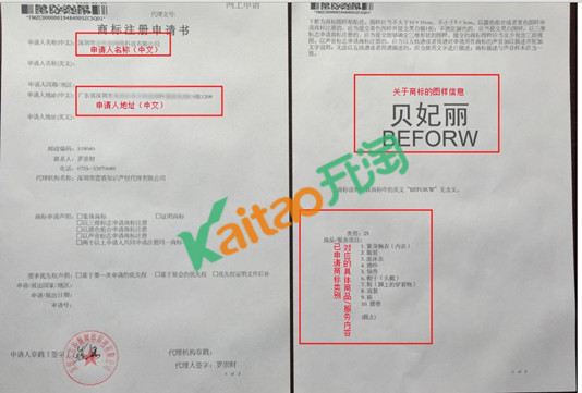 速卖通商标申请