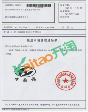 速卖通商标申请