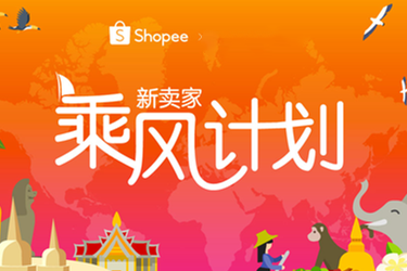 shopee如何多店铺运营？需要注意什么？