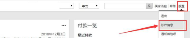 亚马逊企业店铺可以降为个人店铺吗？如何操作？