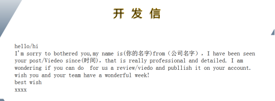 如何在YouTube视频网站上找到合适的网红？