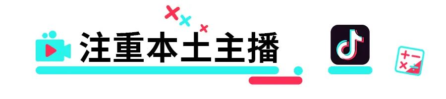 4个维度告诉你关于TikTok爆款直播间的秘密？