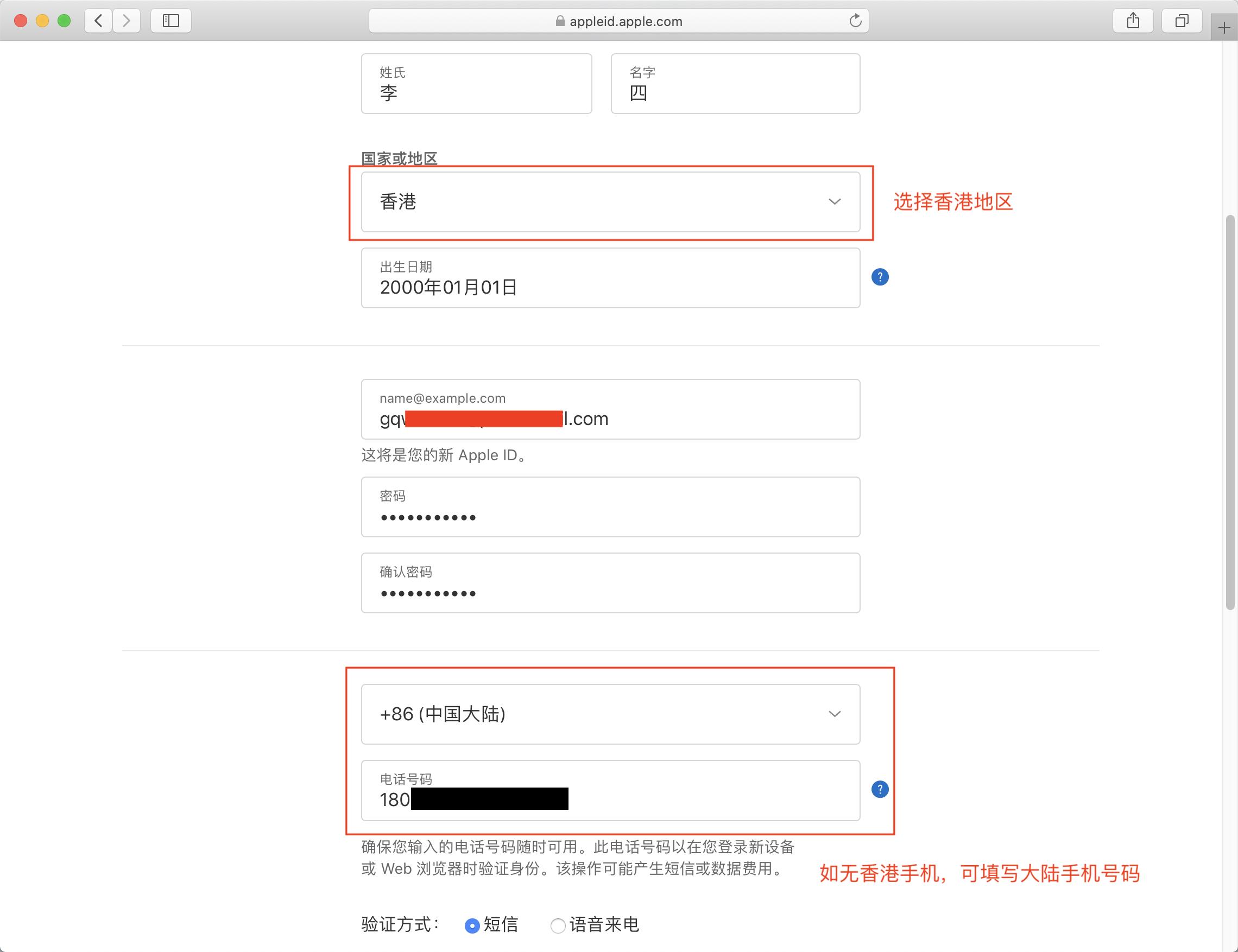 怎么注册香港苹果app
