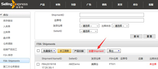 亚马逊个人销售计划可以发FBA吗？亚马逊发FBA如何设置？