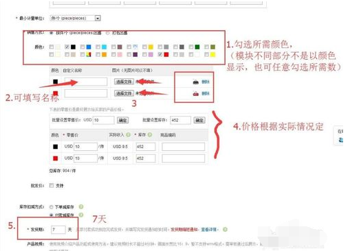 速卖通发布不了产品