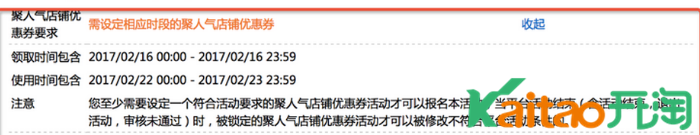 聚人气店铺优惠券