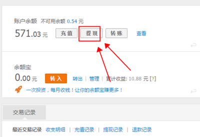 速卖通企业支付宝提现