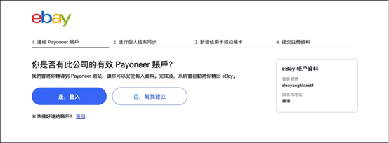 eBay企业卖家入驻指南是什么？eBay企业卖家如何注册？
