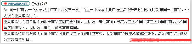 如何避免速卖通重复铺货?