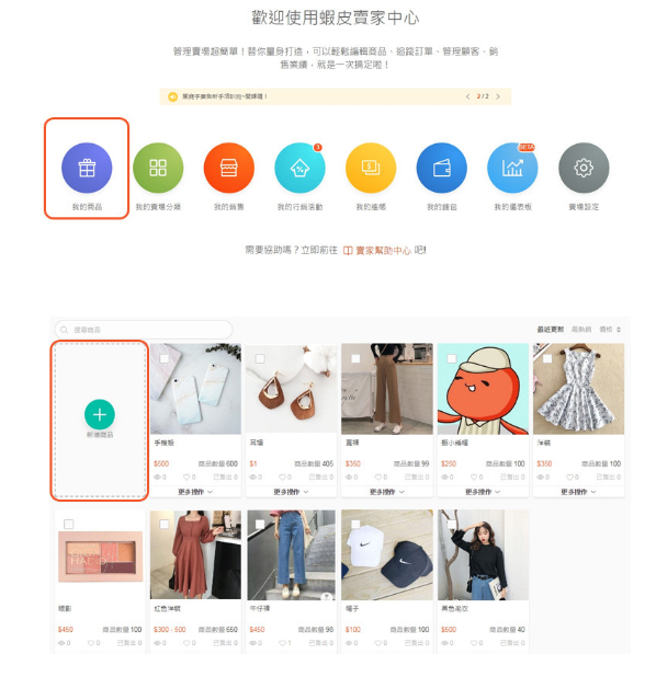 Shopee新增尺寸表功能，便捷购物了解尺寸！