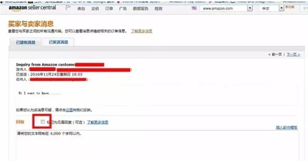 亚马逊邮件超时该怎么办？亚马逊收到警告邮件怎么办？