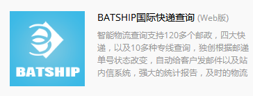 速卖通物流查询工具