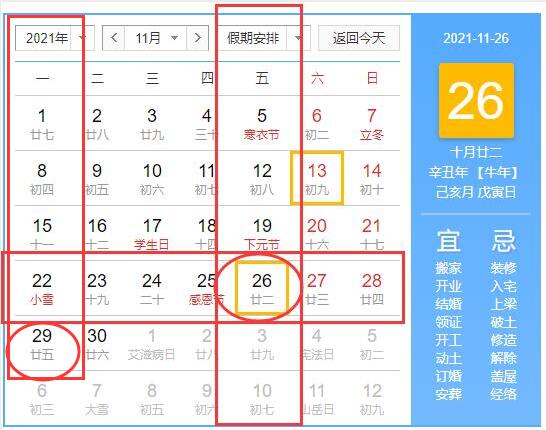 2021年黑五是什么时候？到哪里买？