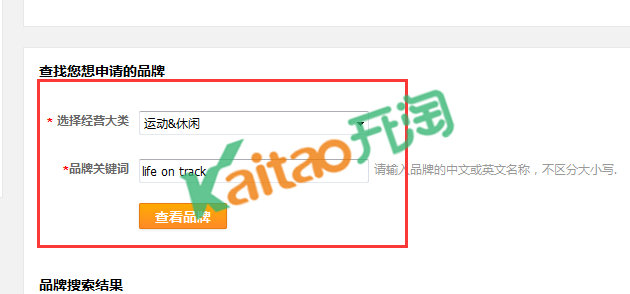 速卖通怎么添加商标