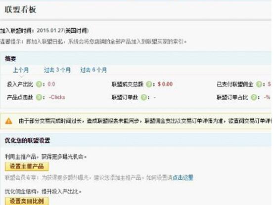 速卖通联盟营销怎么样