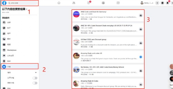 如何拓展Facebook群组？