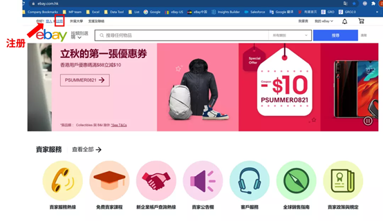 eBay企业卖家入驻指南是什么？eBay企业卖家如何注册？