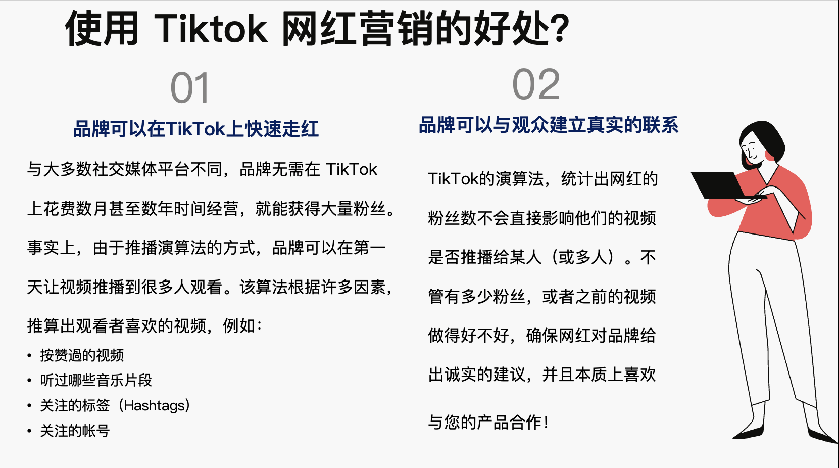 海外抖音TikTok的演变历程