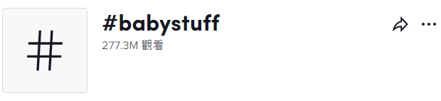 儿童浴帽如何在海外抖音TikTok上持续火爆？