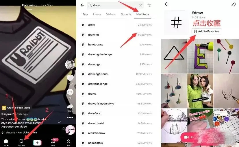 TikTok新手该如何养号？
