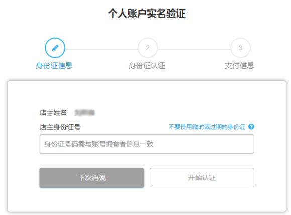 wish开店的流程及费用
