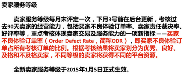 速卖通成交不卖有哪些后果