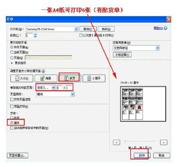 速卖通线上发货标签