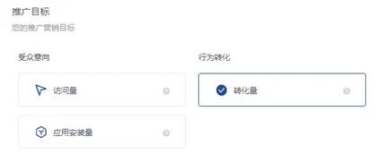 如何开通TikTok广告账户？