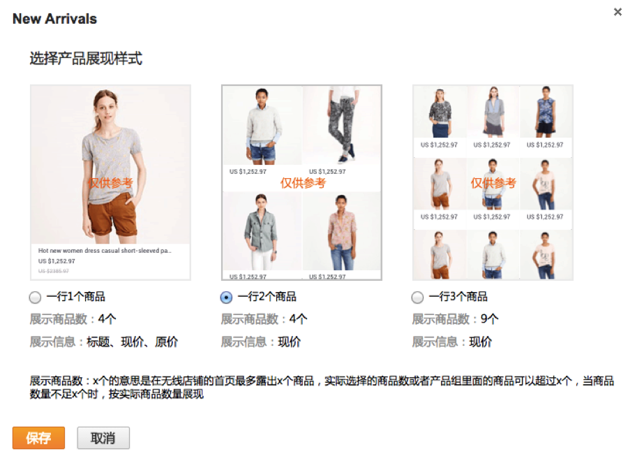 速卖通无线端装修教程
