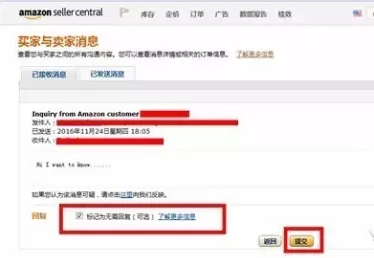 亚马逊邮件超时该怎么办？亚马逊收到警告邮件怎么办？