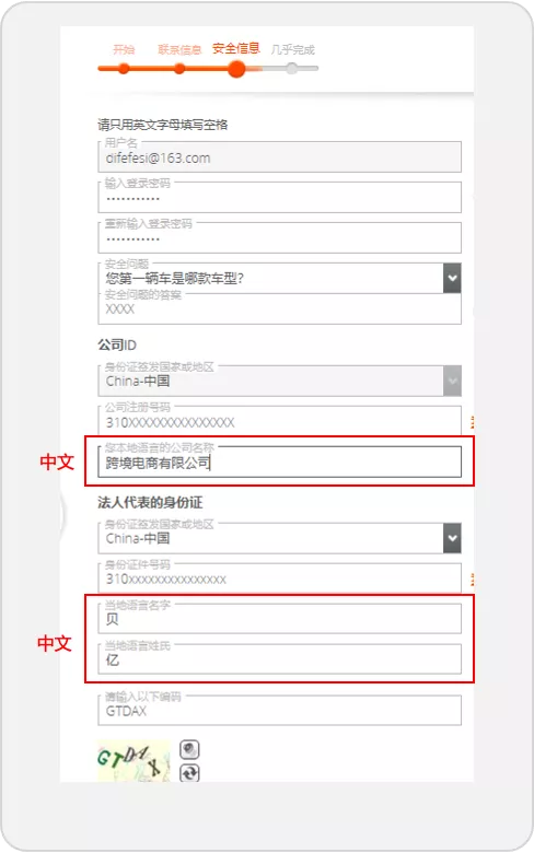 eBay企业卖家入驻指南是什么？eBay企业卖家如何注册？