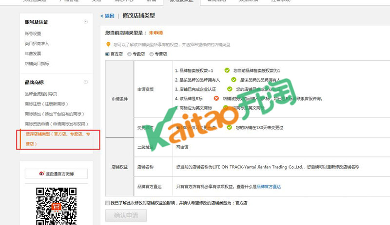 速卖通怎么添加商标