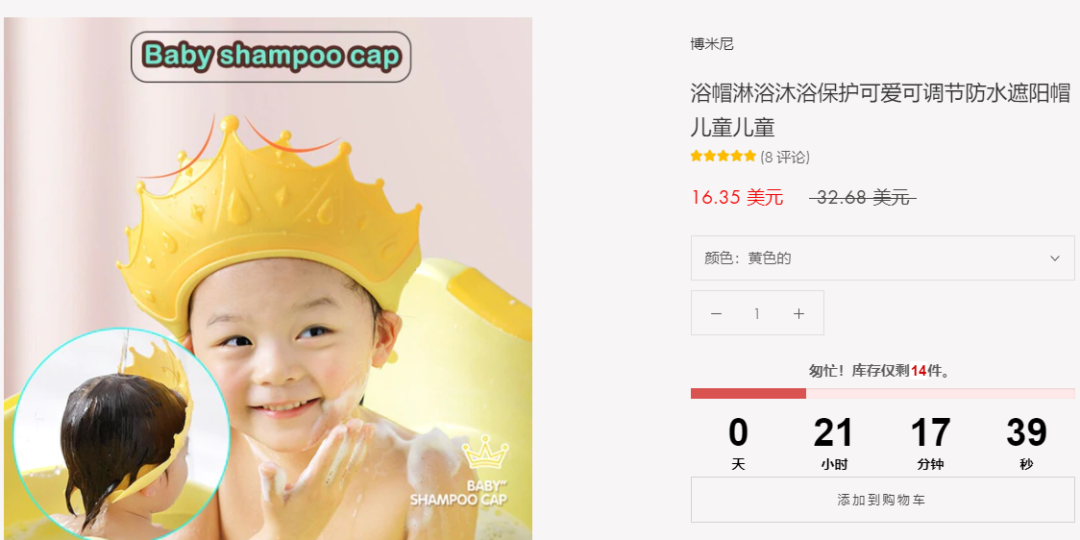 儿童浴帽如何在海外抖音TikTok上持续火爆？