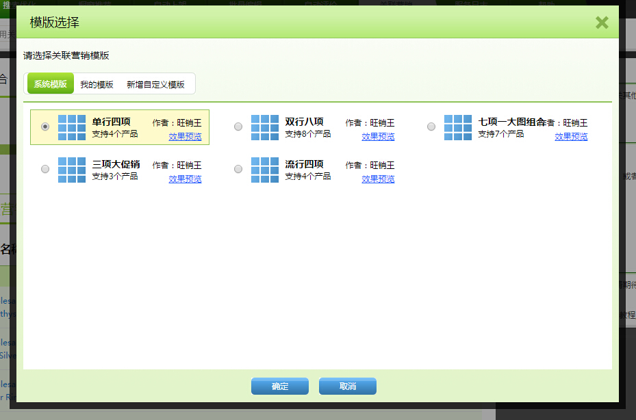 速卖通关联营销怎么做