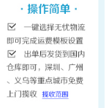 速卖通无忧物流