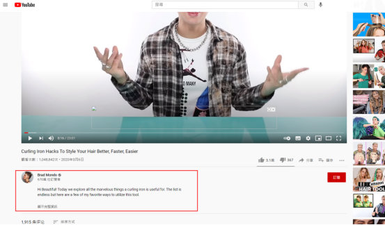 如何在YouTube视频网站上找到合适的网红？